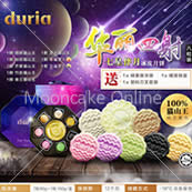 [For Klang Valley] Duria 七星伴月猫山王榴莲冰皮月饼多种口味 Duria The Premium Snow Skin Mooncake