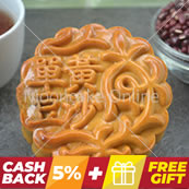 单黄豆沙 Red Bean Paste Mooncake with 1 Yolk [4 pieces]