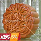 绿影明珠 Imperial Jade Mooncake 