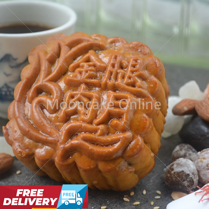 金腿肉月 Assorted Nuts Mooncake with Chinese Ham [4 pieces] [FREE DELIVERY]