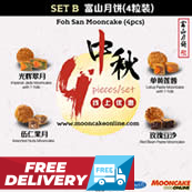 SET B 富山月饼4粒装 Foh San Mooncake [4 pieces] [FREE Delivery]