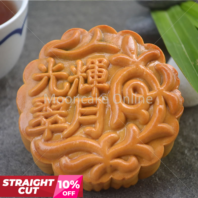 光辉翠月 Imperial Jade Mooncake with 1 Yolk [4 pieces] [Straight Cut]