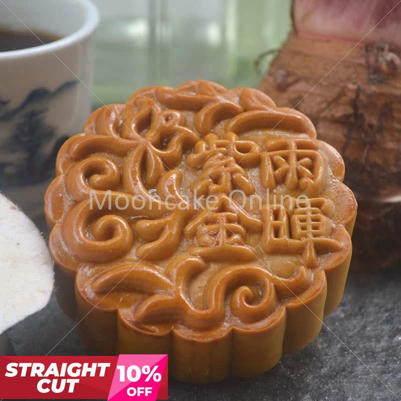 紫雨金暉 Purple Rain Mooncake [Straight Cut]