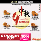 SET B 富山月饼4粒装 Foh San Mooncake [4 pieces] [Straight Cut]